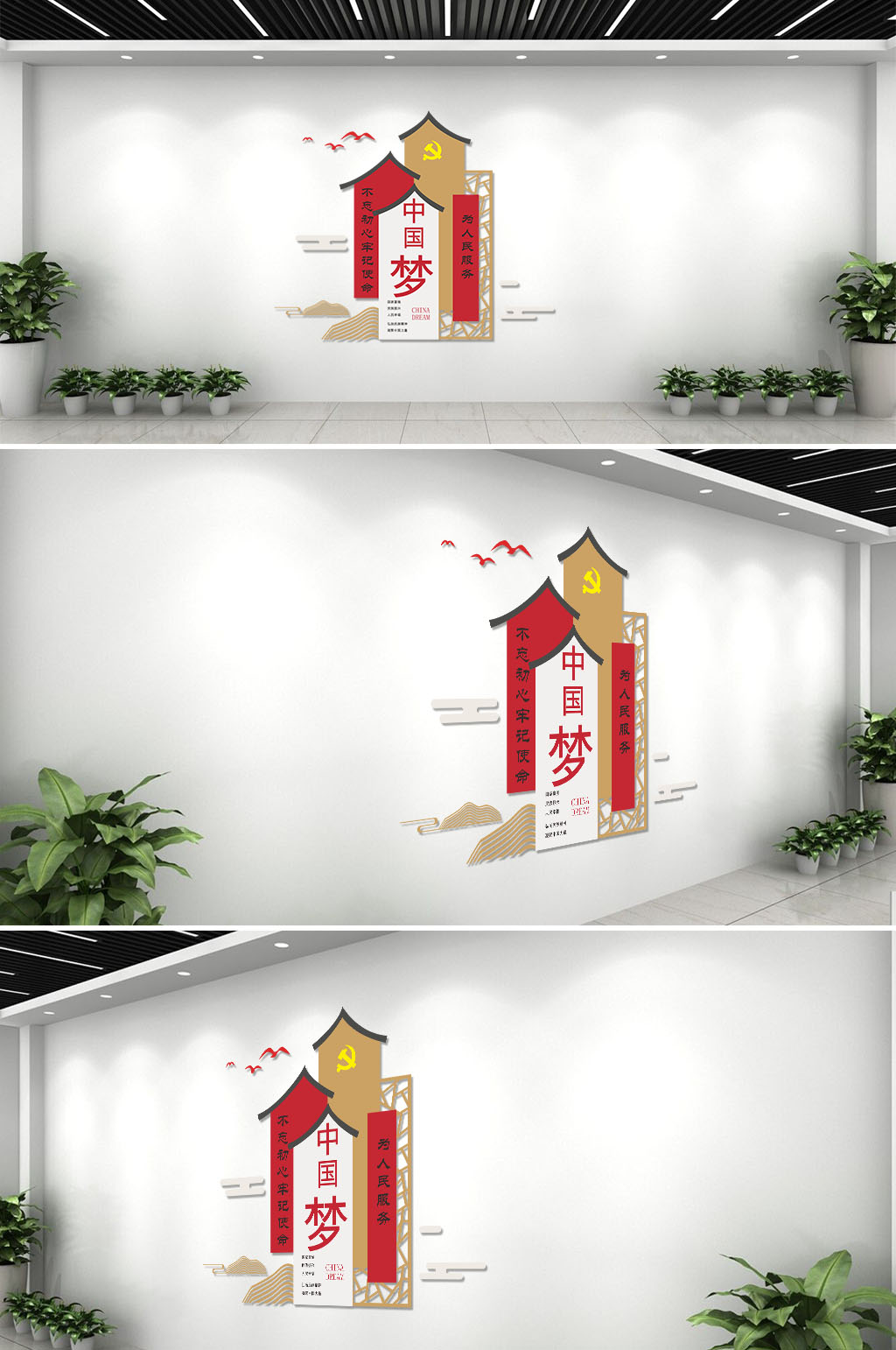 大气简约徽派党建中国梦文化墙素材