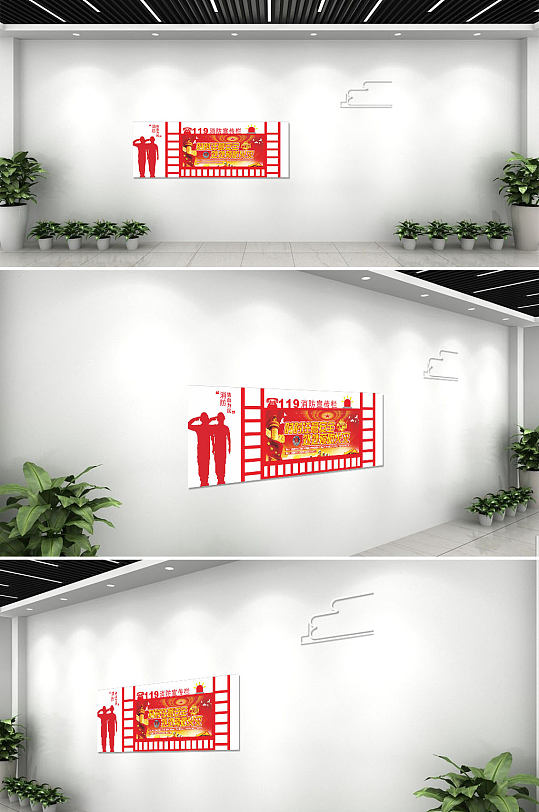 大气红色中国消防救援知识文化墙