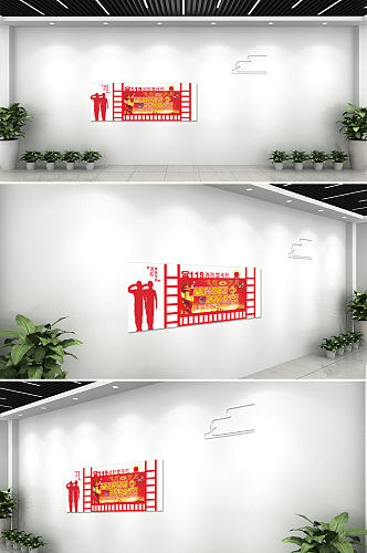 大气红色中国消防救援知识文化墙