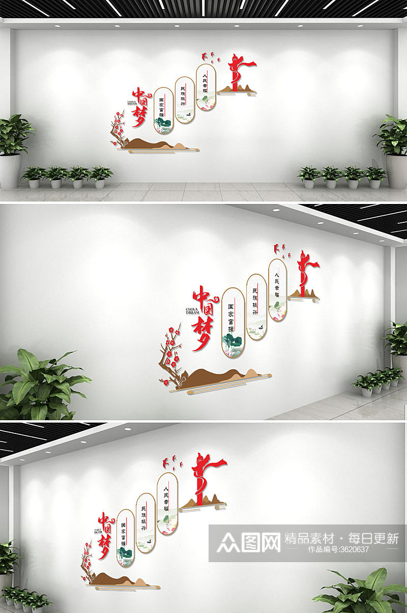 大气红色水墨风格中国梦文化墙素材