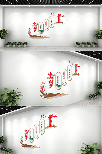 大气红色水墨风格中国梦文化墙