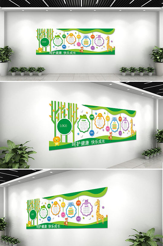 彩色田园风格绿色幼儿园风采文化墙-众图网