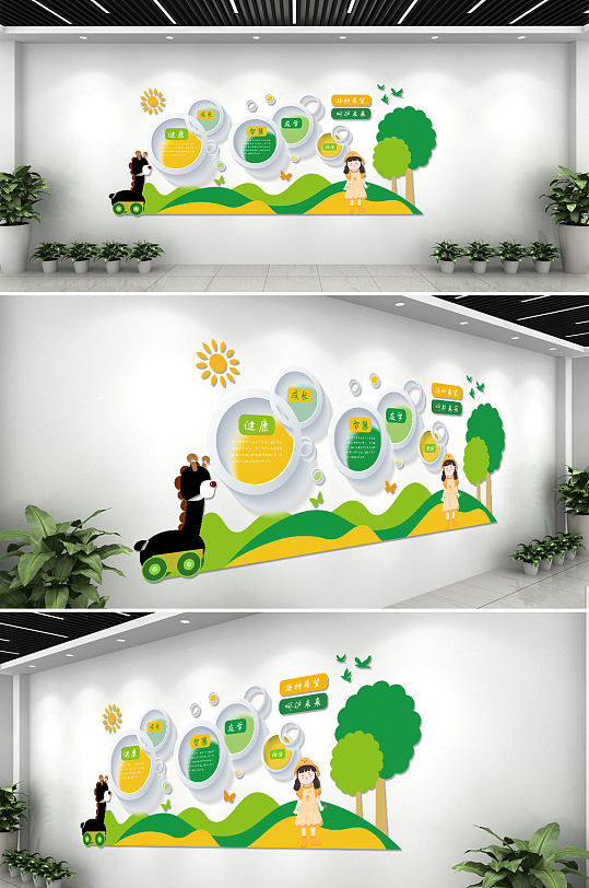 绿色圆形风格幼儿园简介文化墙-众图网