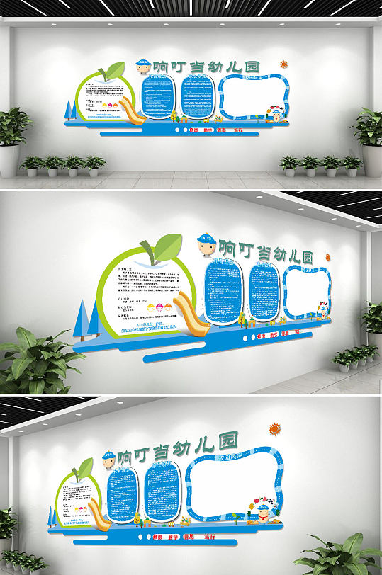 创意蓝色蜗牛风格幼儿园知识介绍文化墙-众图网