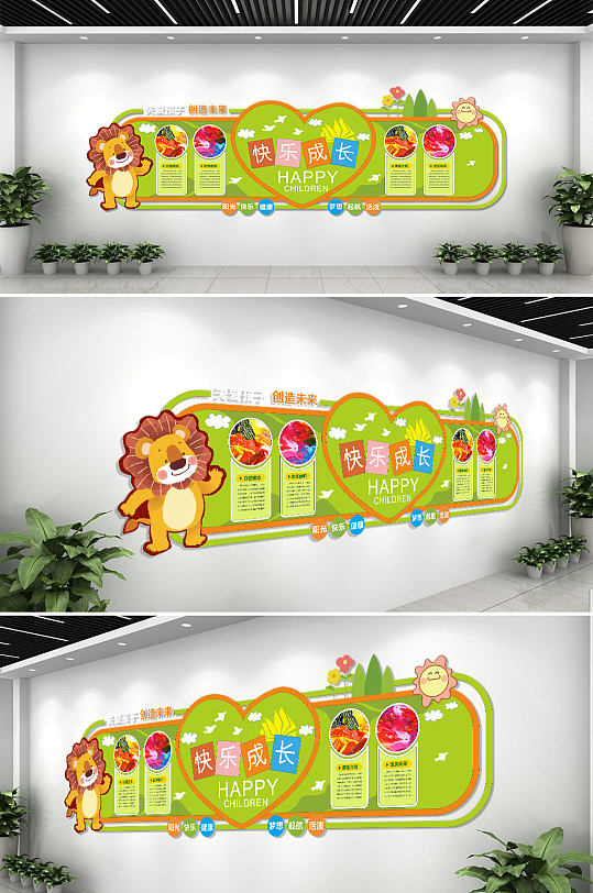 绿色创意校园风采文化墙-众图网