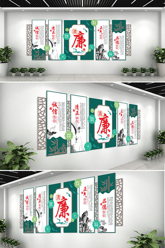 创意绿色中国风风格廉政文化墙