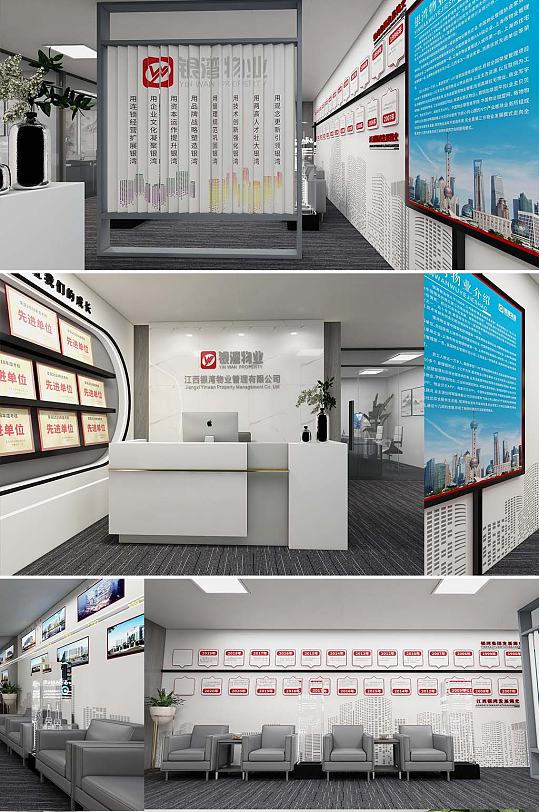 大气简约现代风格物业服务文化墙-众图网