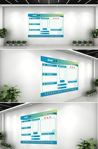 蓝色简约学校班级名片文化墙