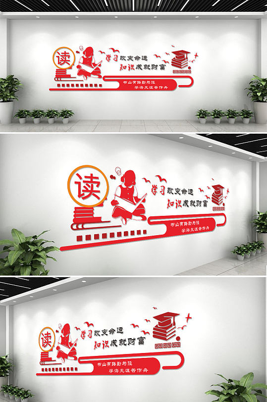 红色大气世界读书日学校图书馆宣传背景-众图网