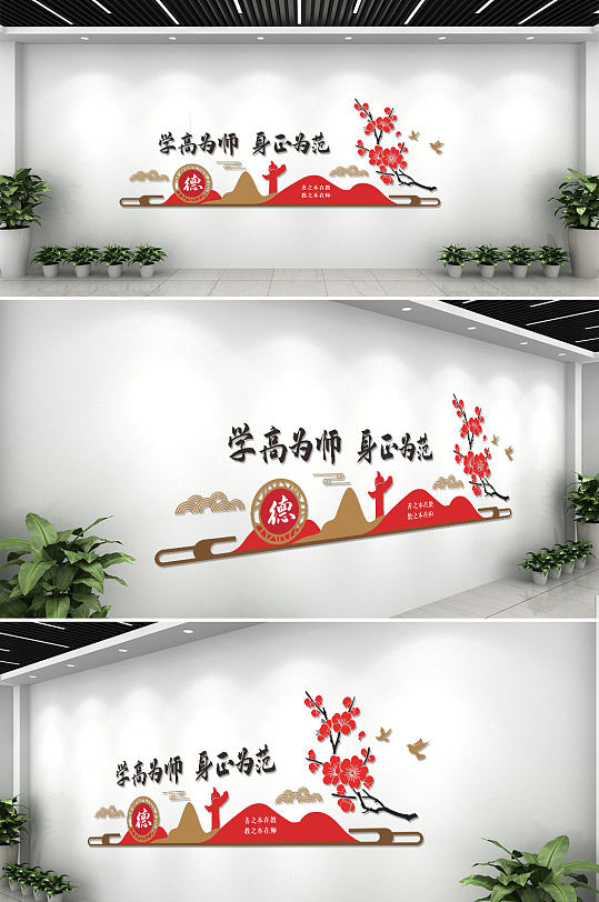 新中式红色校风校训宣传文化背景-众图网