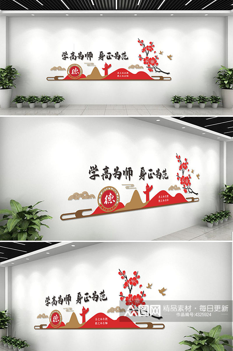 新中式红色校风校训宣传文化背景素材
