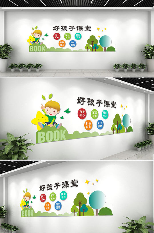 彩色活力培训班宣传文化墙-众图网