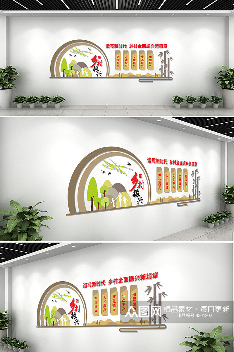 新中式创意乡村振兴背景文化墙素材