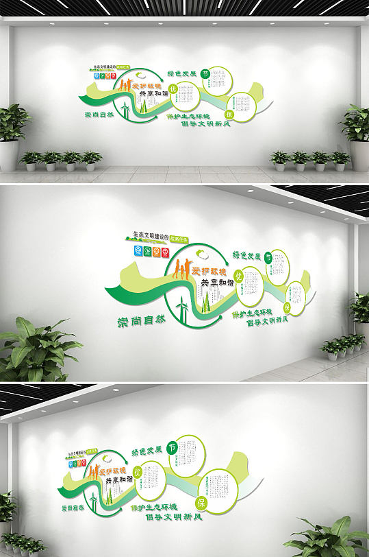 绿色活力创意乡村振兴背景文化墙