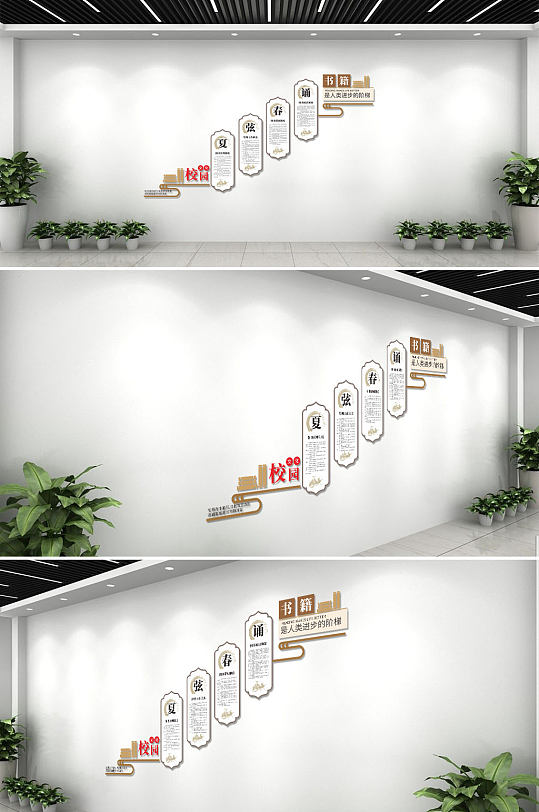 新中式校园楼梯背景文化墙