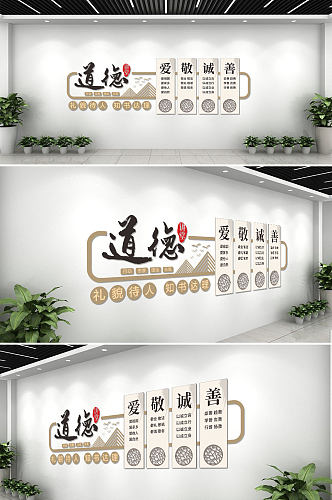 新中式社区走廊背景文化墙