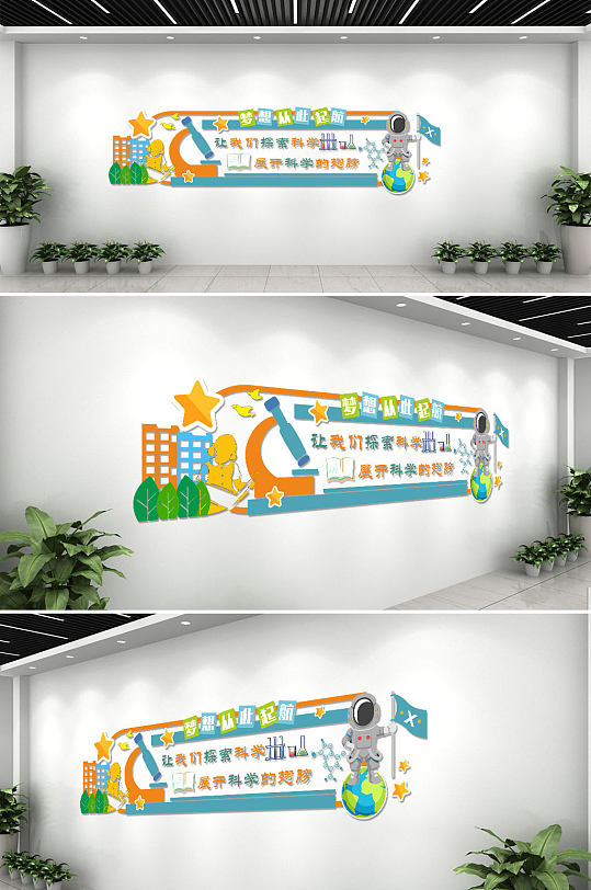 彩色创意生动化学科学实验室文化背景墙-众图网