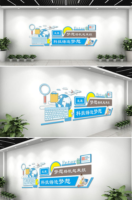 彩色创意生动化学科学实验室文化背景墙-众图网