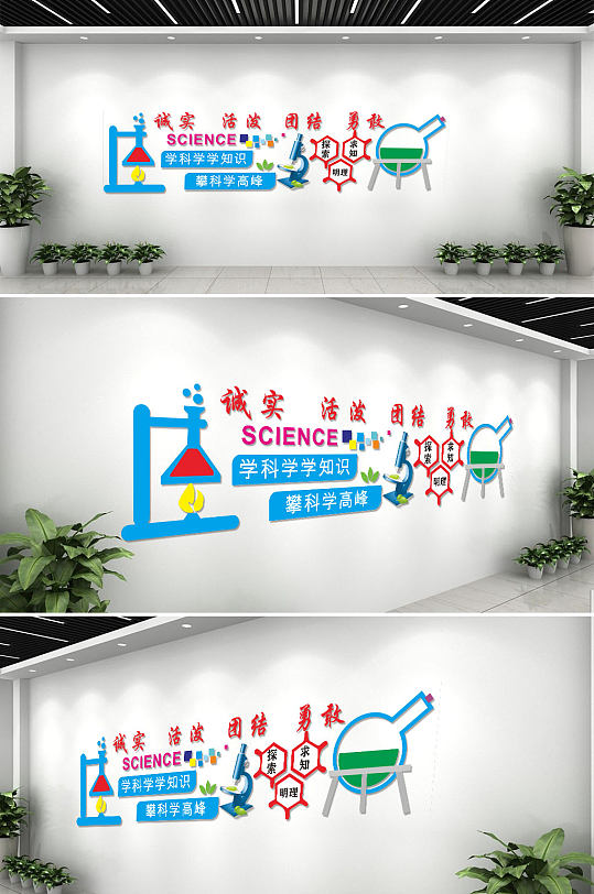 蓝色创意几何图形化学科学实验室文化背景墙