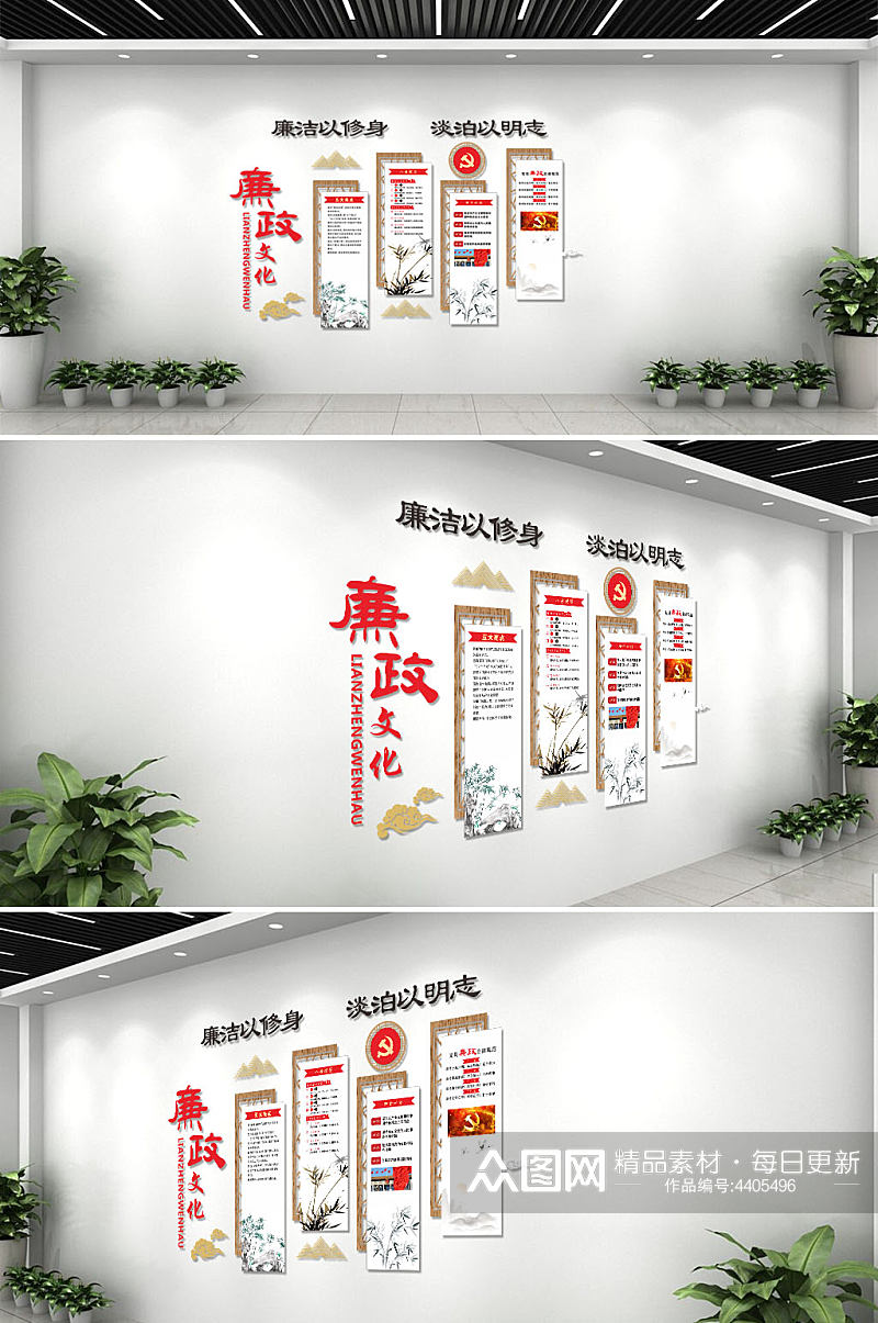新中式廉政文化宣传文化背景墙素材