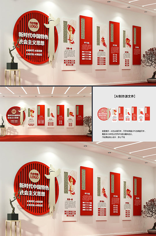 党建大气红色文化墙-众图网