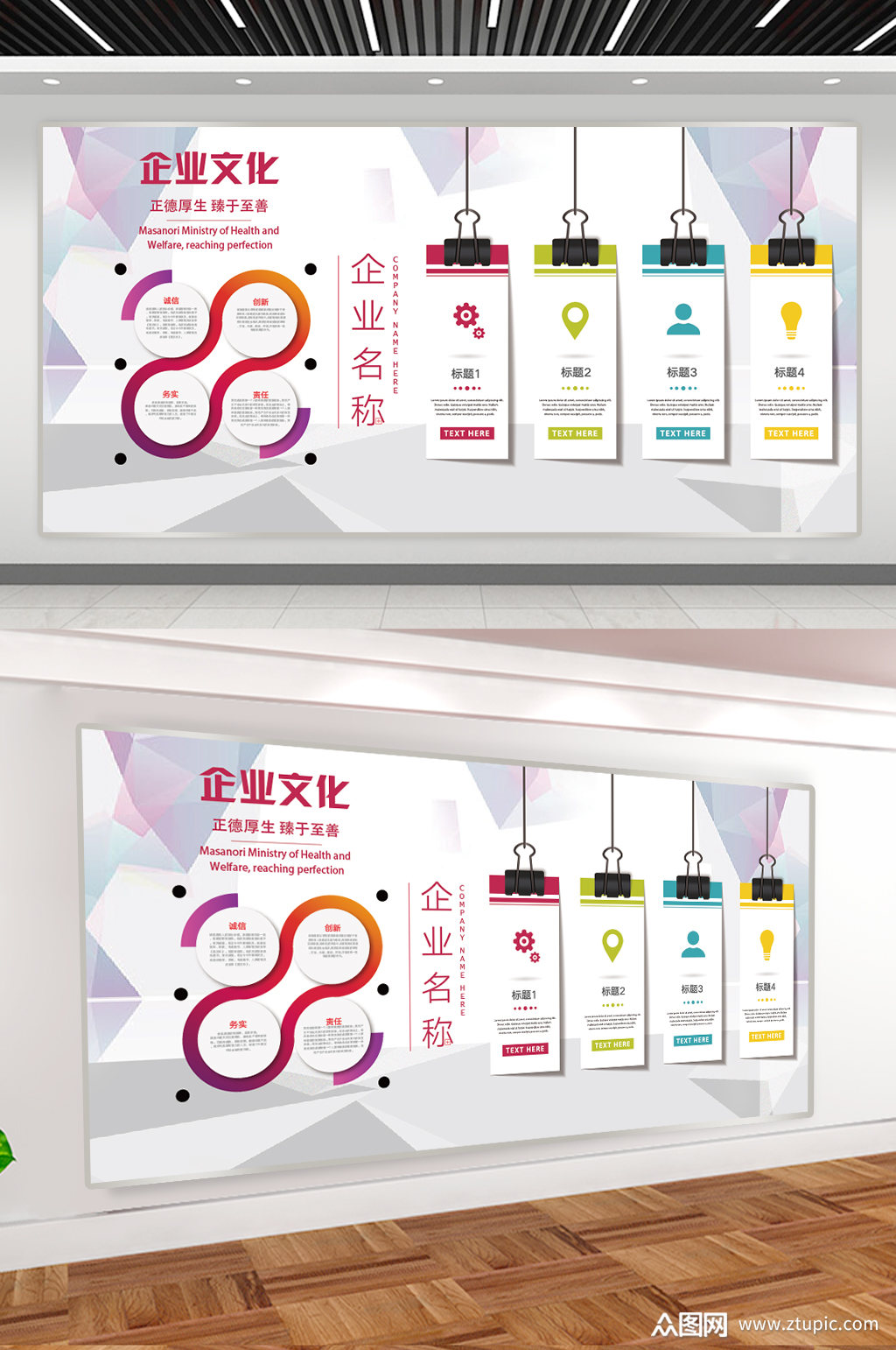 企业展板文化企业公司简介展板上墙模板下载-编号158158-众图网