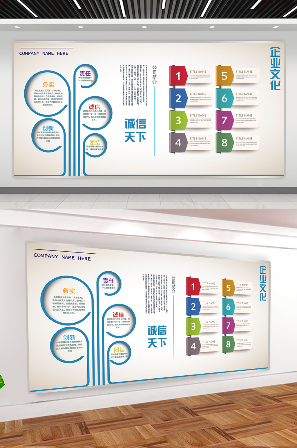 企业展板团队宣传素材