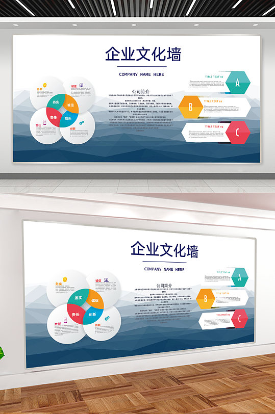 企业展板公司背景墙公司简介展板上墙 企业宣传栏版面