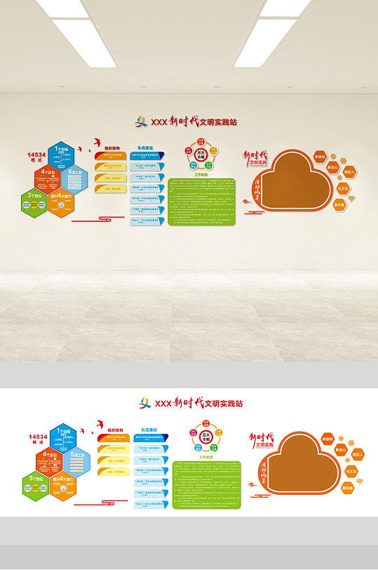 新时代实践中心文化墙