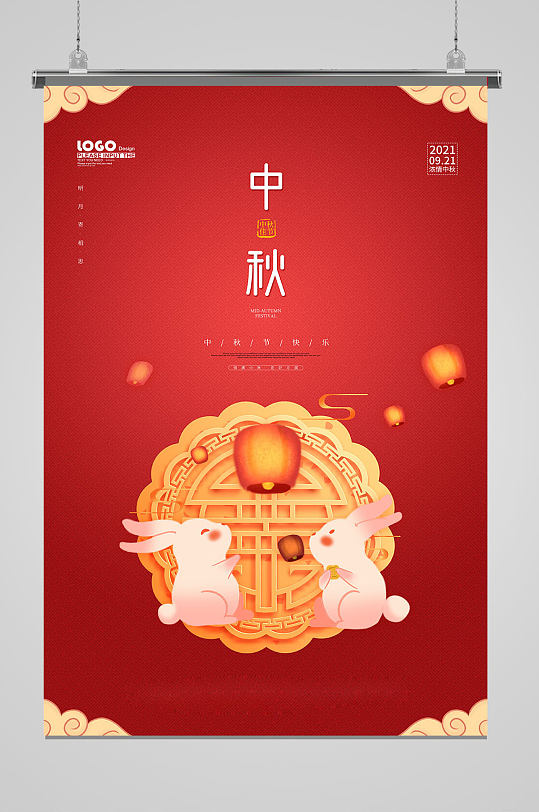 红色卡通插画中秋节节日活动海报