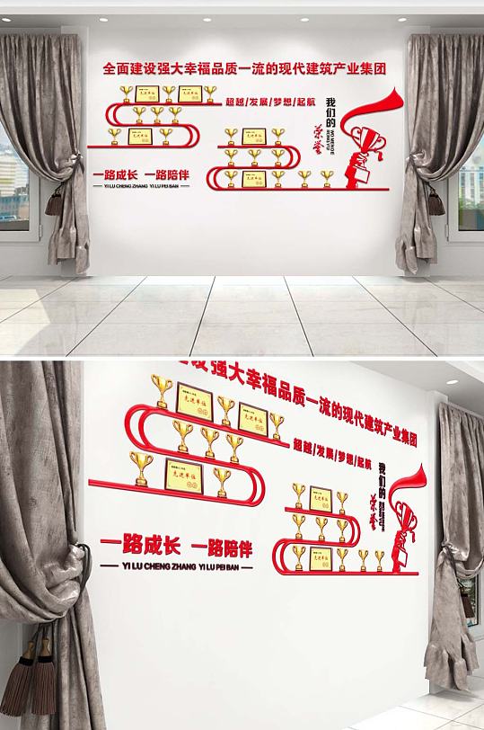 紅色創(chuàng)意黨建榮譽墻