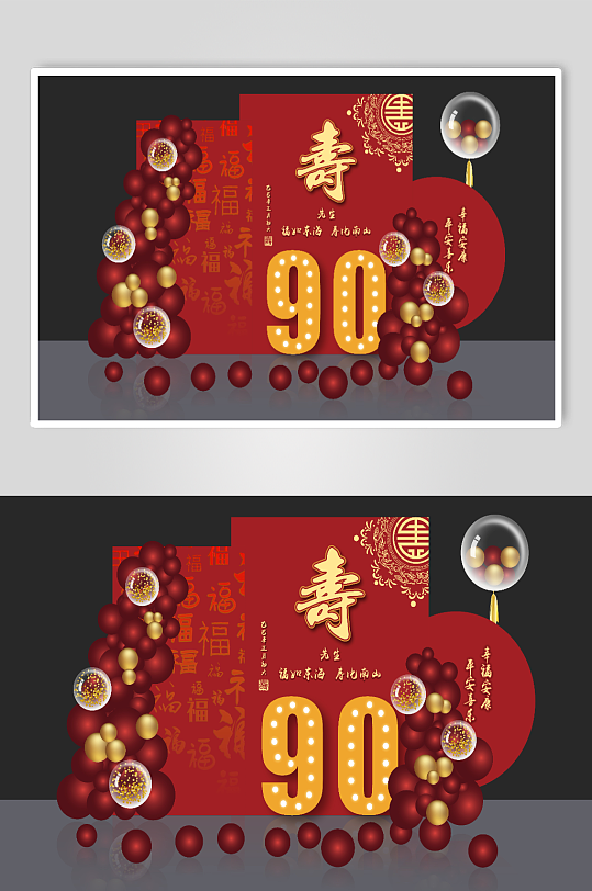 紅色祝壽簡約美陳