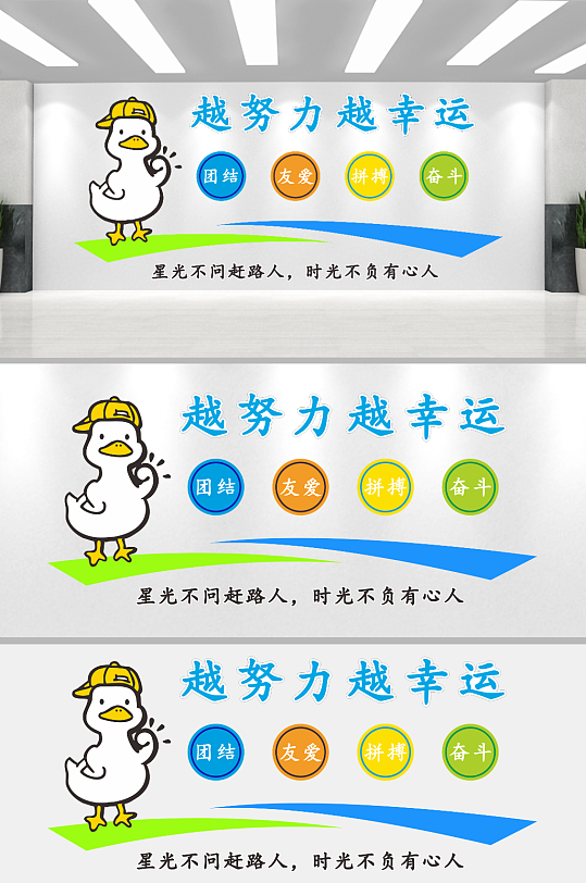 卡通校园文化背景墙-众图网