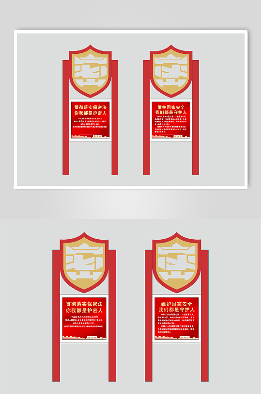 国家安全雕塑红色-众图网