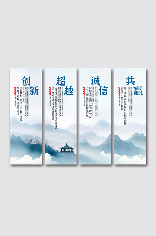 水墨中国风企业文化标语挂画