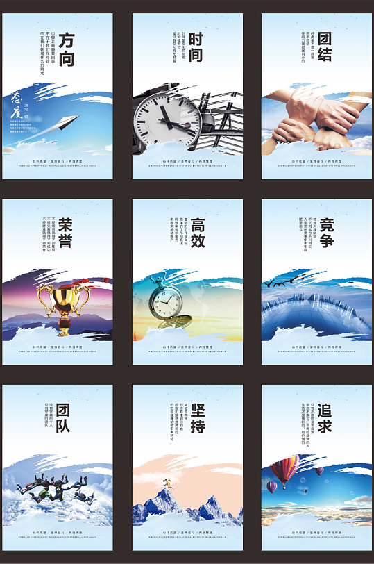 企業(yè)文化口號(hào)標(biāo)語(yǔ)