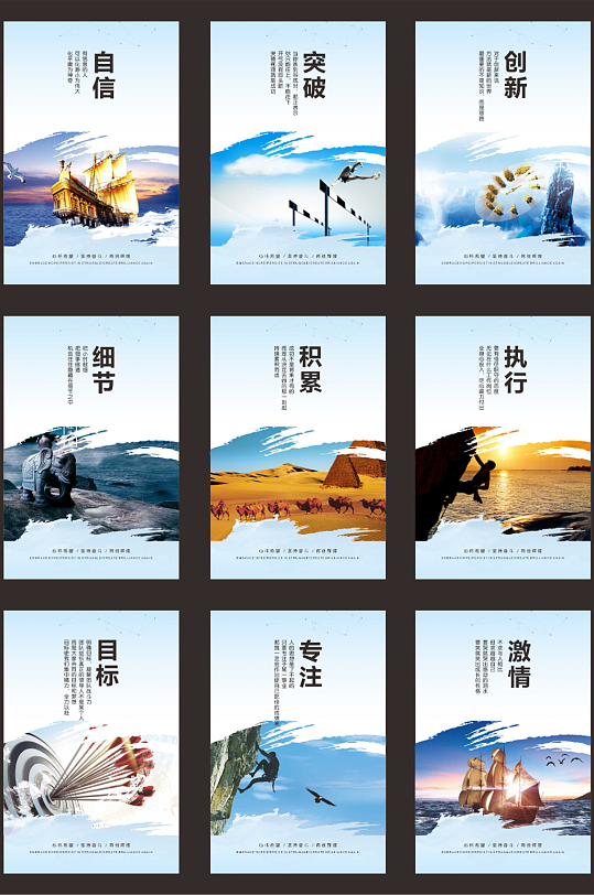 企業(yè)文化口號(hào)形象墻