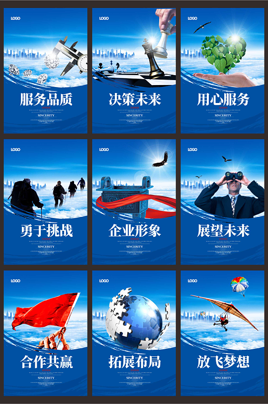 企業(yè)文化口號(hào)形象墻