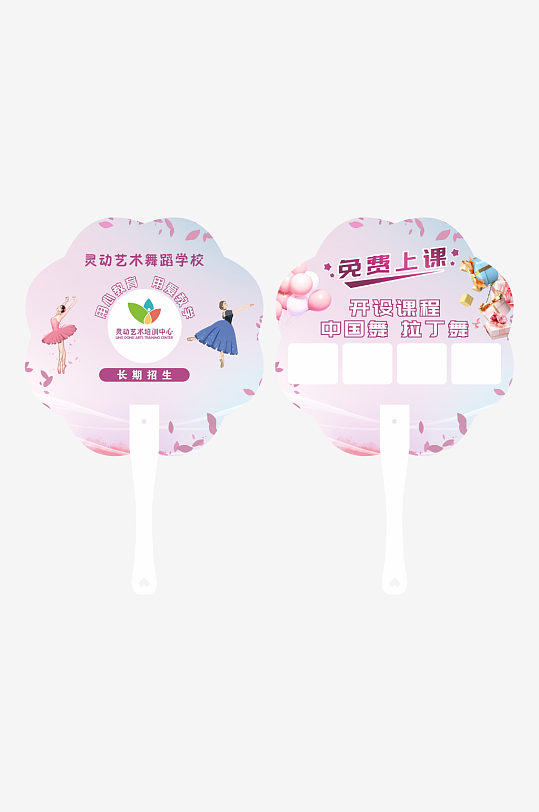 太阳花广告扇扇子-众图网