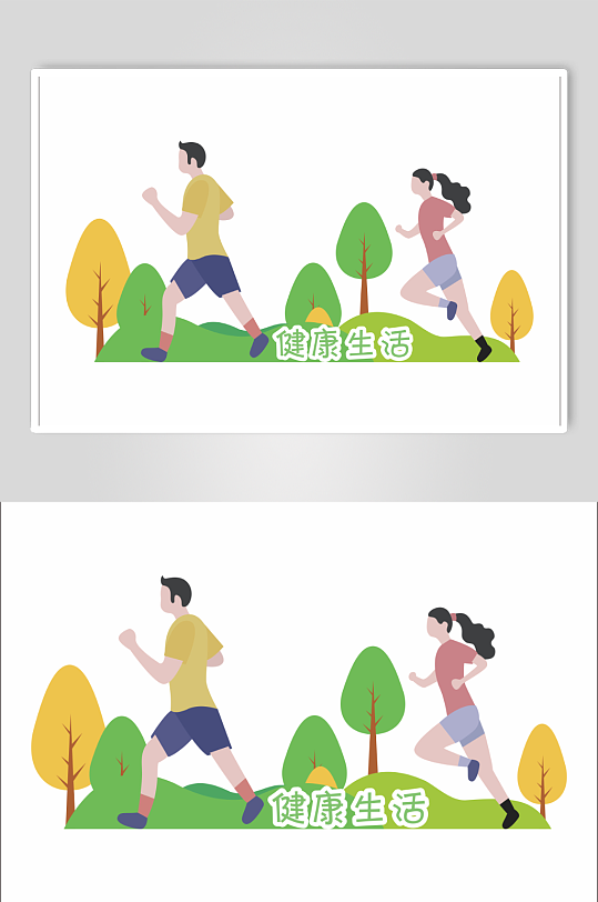 健康生活户外美陈-众图网