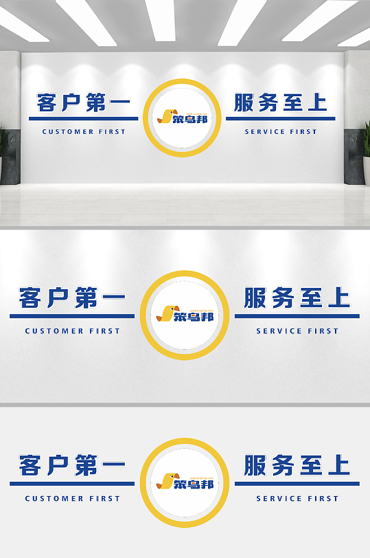 笨鸟邦客户第一形象墙-众图网