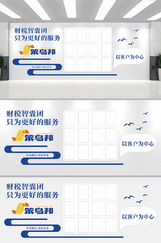 企业文化以客户为中心文化墙-众图网