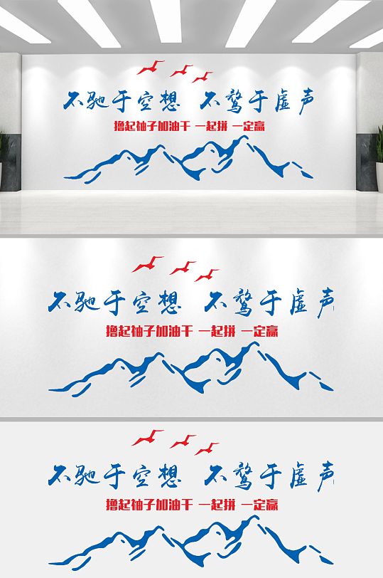 企業(yè)公司勵(lì)志形象墻