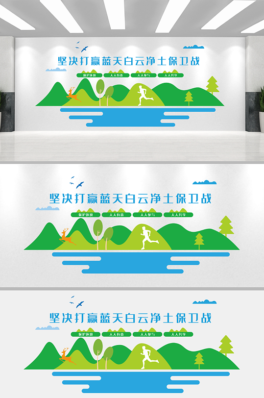 环境保护企业形象墙-众图网