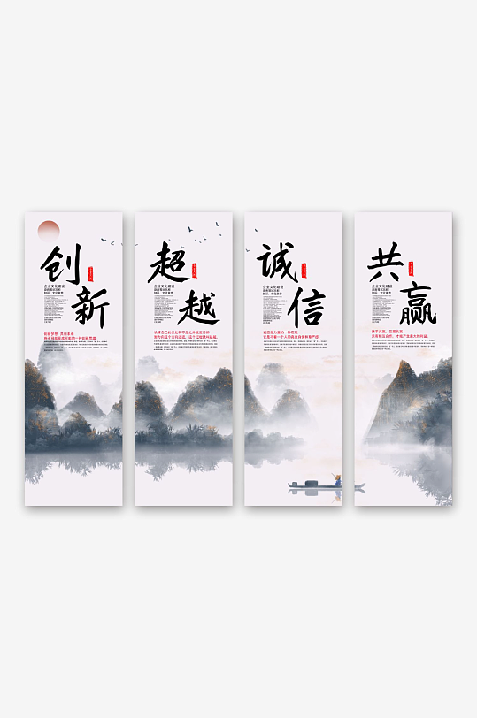 水墨中国风企业文化挂画-众图网