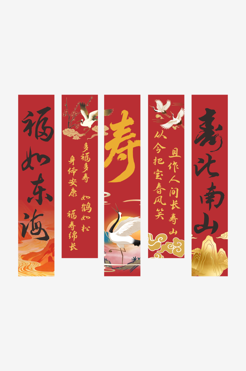 寿宴祝寿吊幔条幅素材
