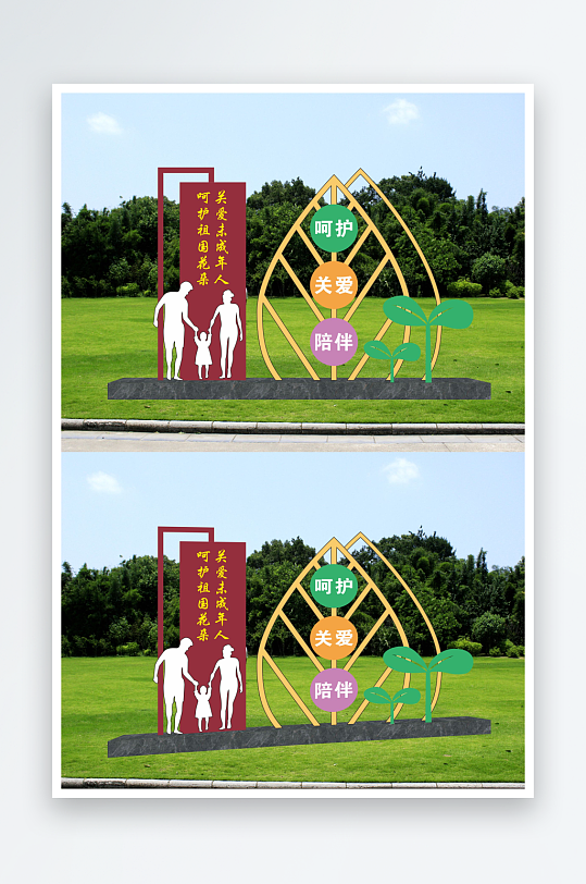 关爱未成年人户外雕塑-众图网