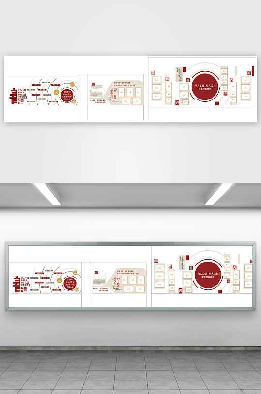 校园善文化造型墙设计-众图网