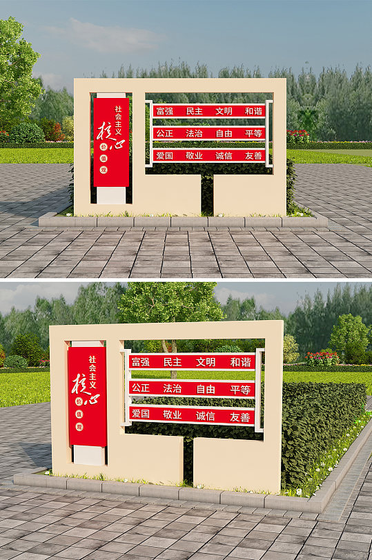 高端社会主义核心价值观景观雕塑-众图网