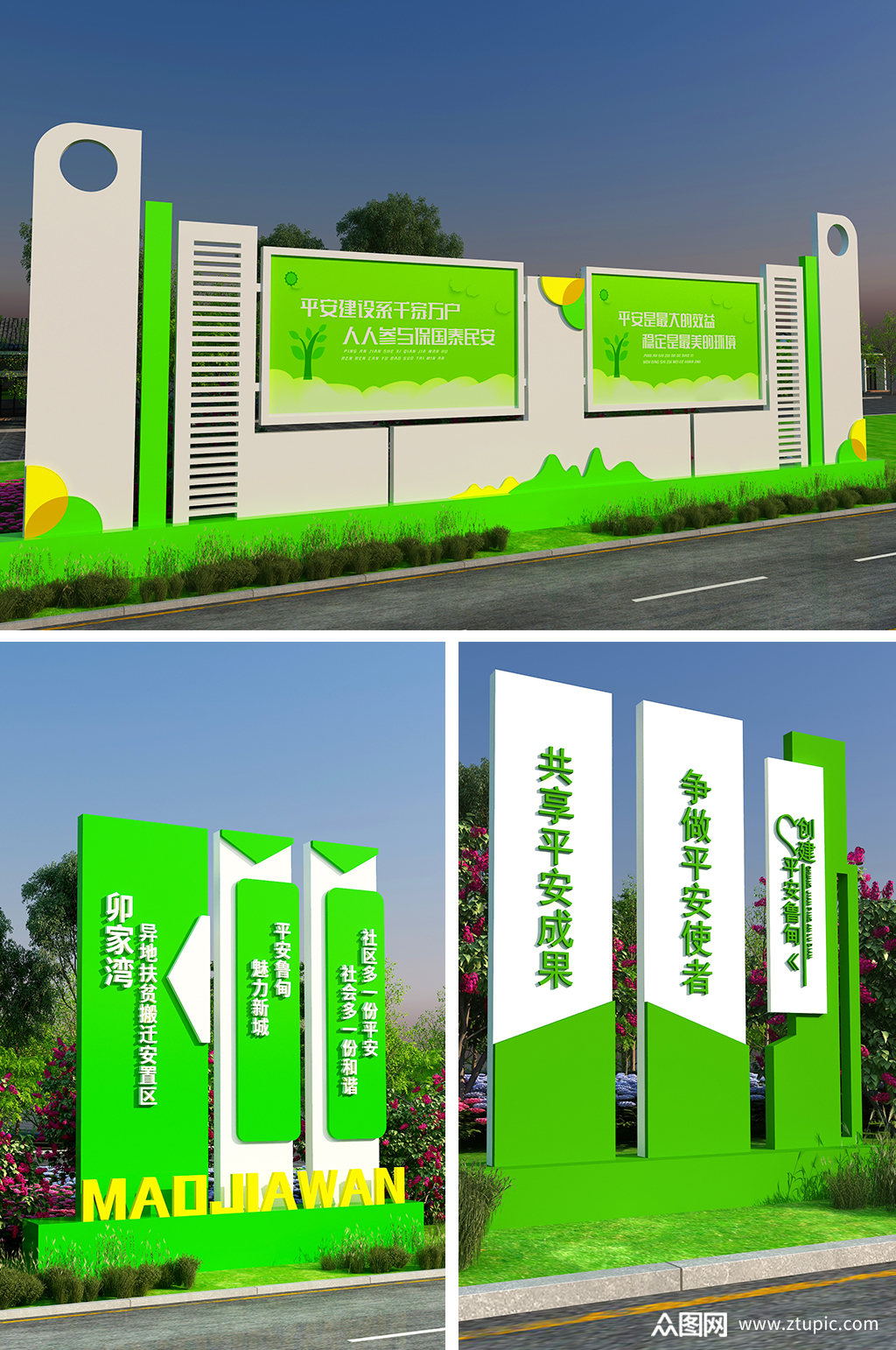 大型户外宣传栏雕塑系统三件套